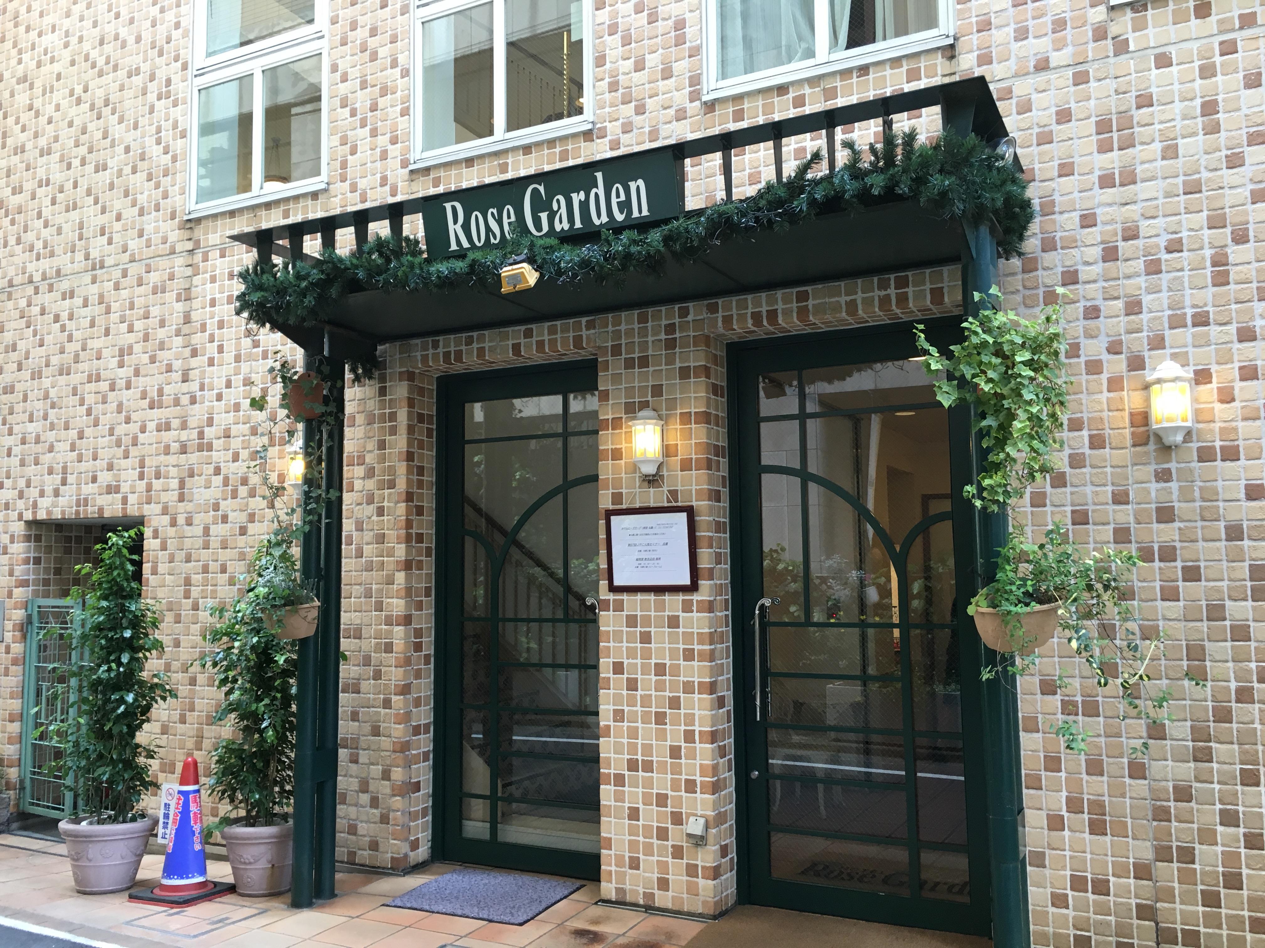 Hotel Rose Garden Shinjuku Tokio Buitenkant foto
